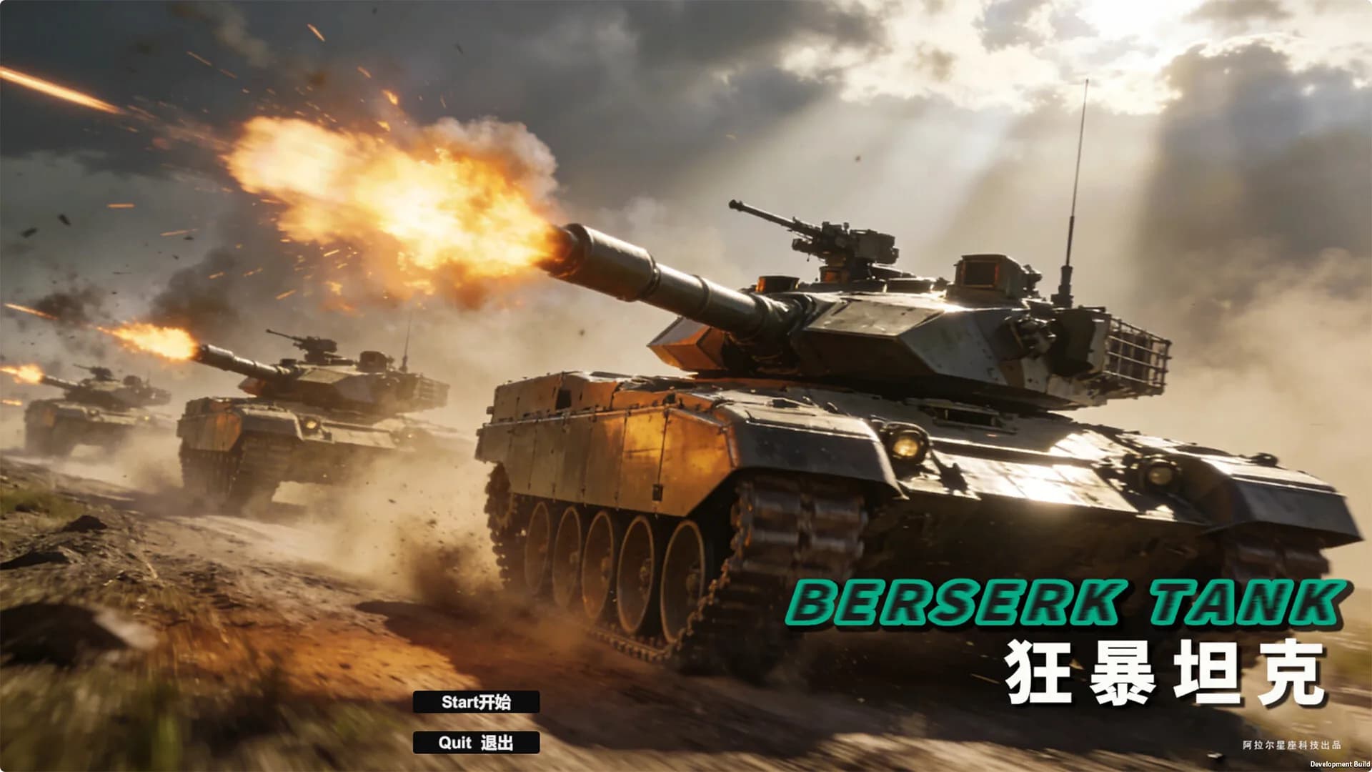 BERSERK TANK görsel 2