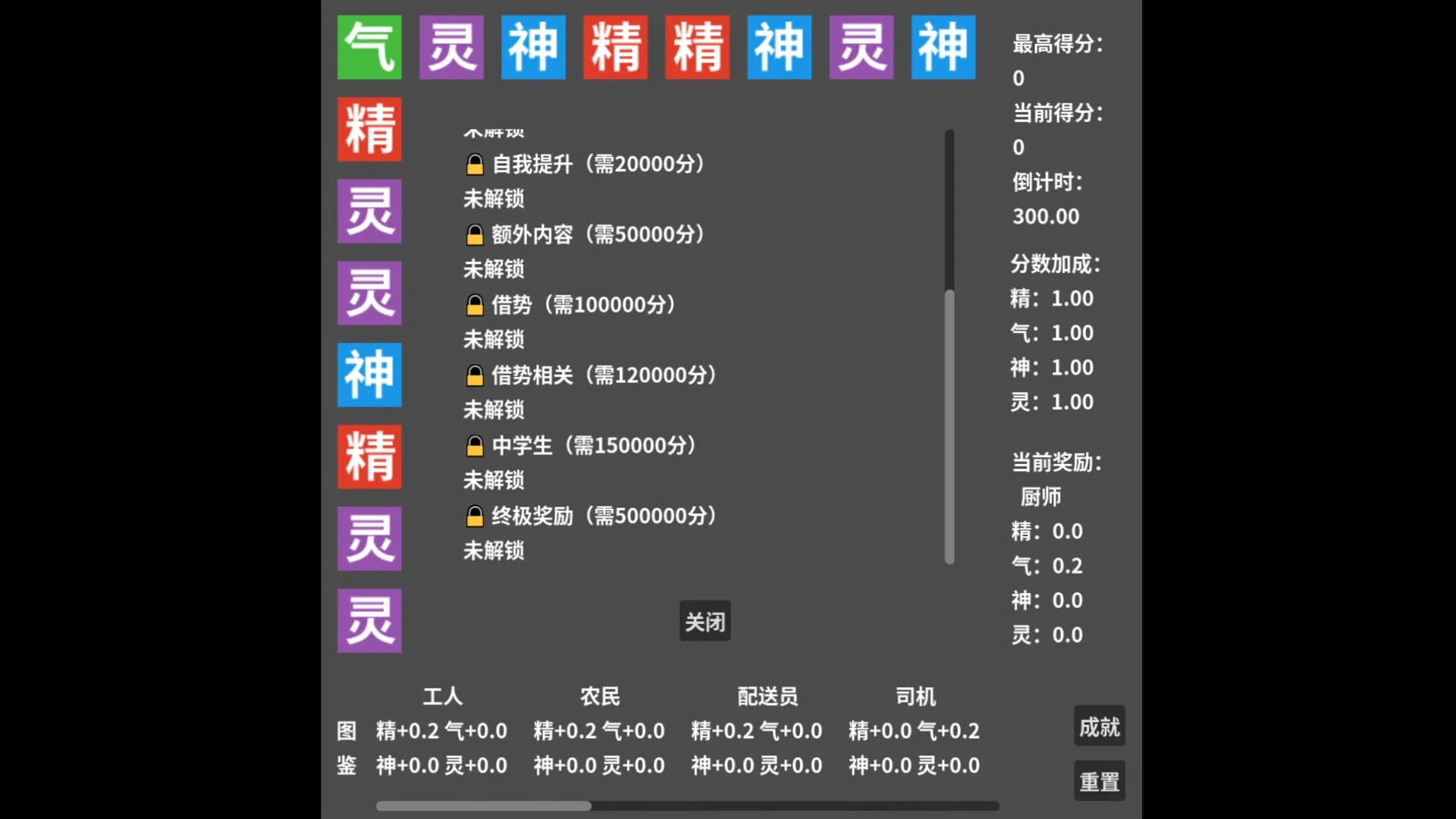 精气神灵 görsel 4