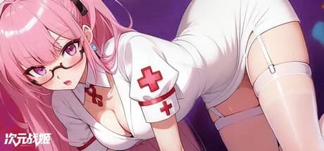 次元战姬ol