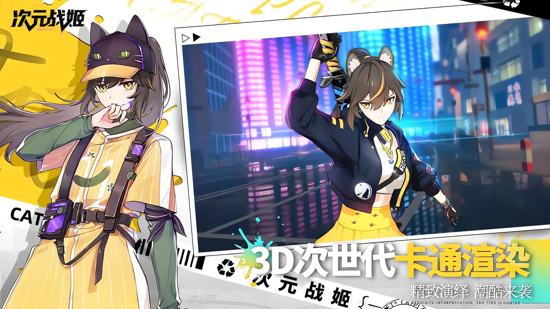 次元战姬ol görsel 5