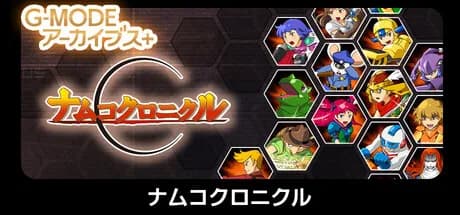 G-MODEアーカイブス+ ナムコクロニクル görsel 1