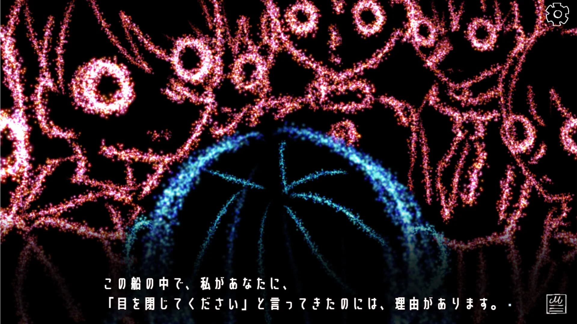 目を閉じてプレイするゲーム「星の記す真実」 görsel 4