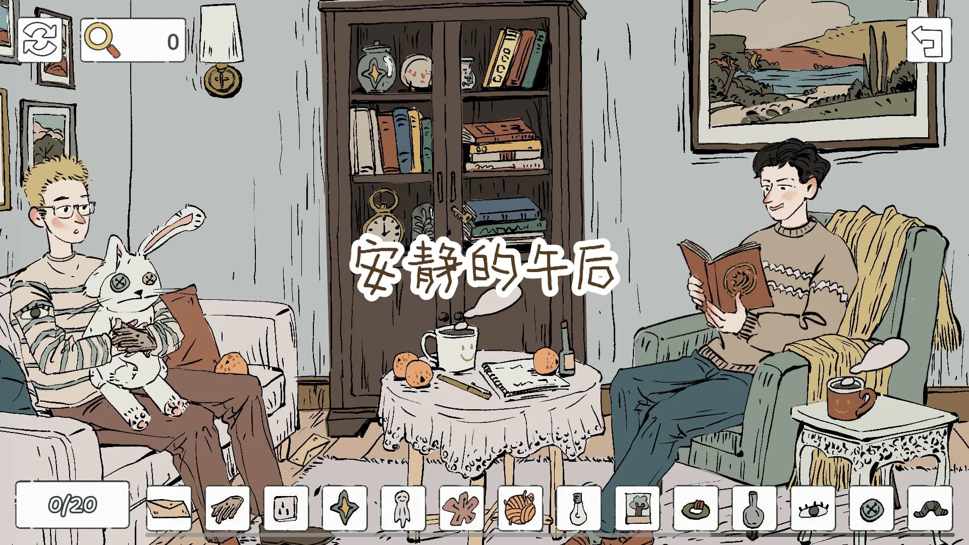 隐藏的记忆 görsel 6
