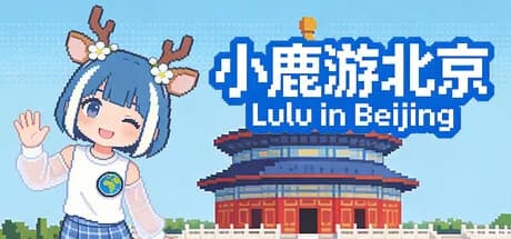 小鹿游北京 Lulu in Beijing görsel 1
