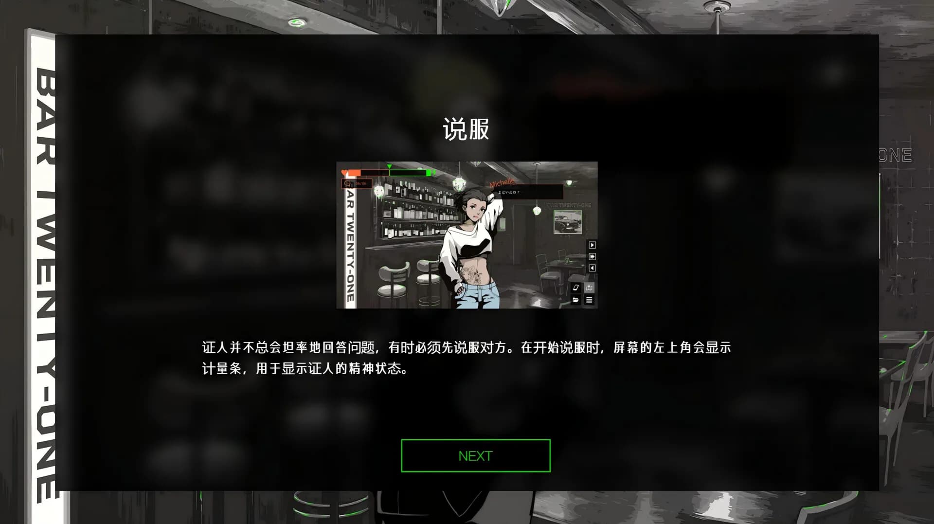 侦探R和预言者J görsel 13