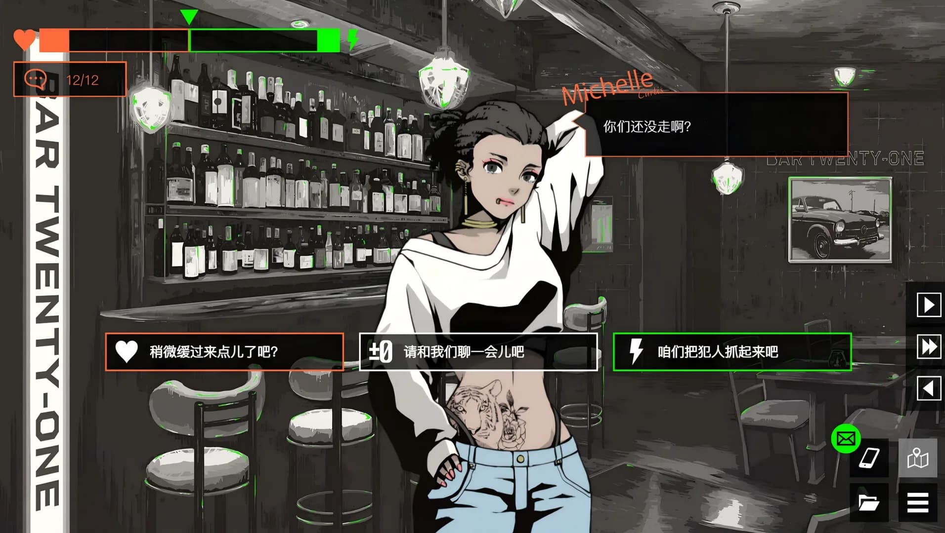 侦探R和预言者J görsel 7