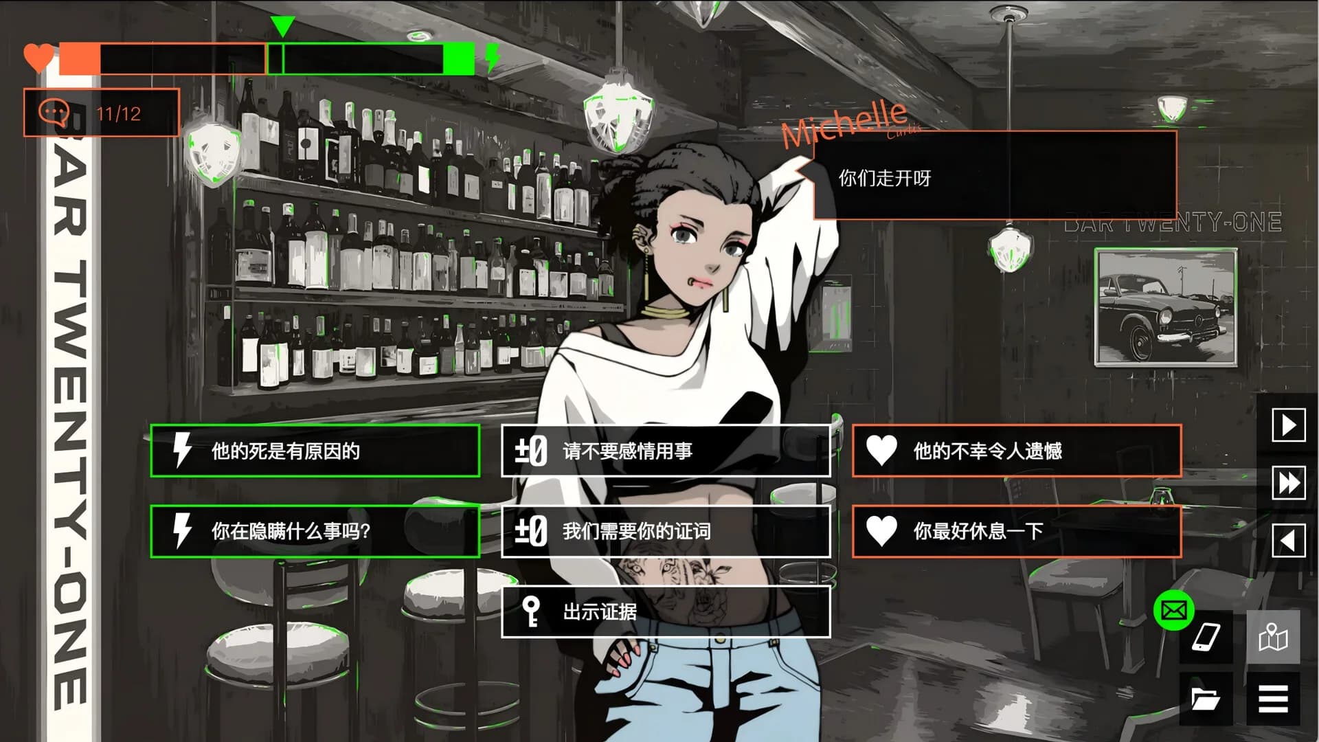 侦探R和预言者J görsel 9