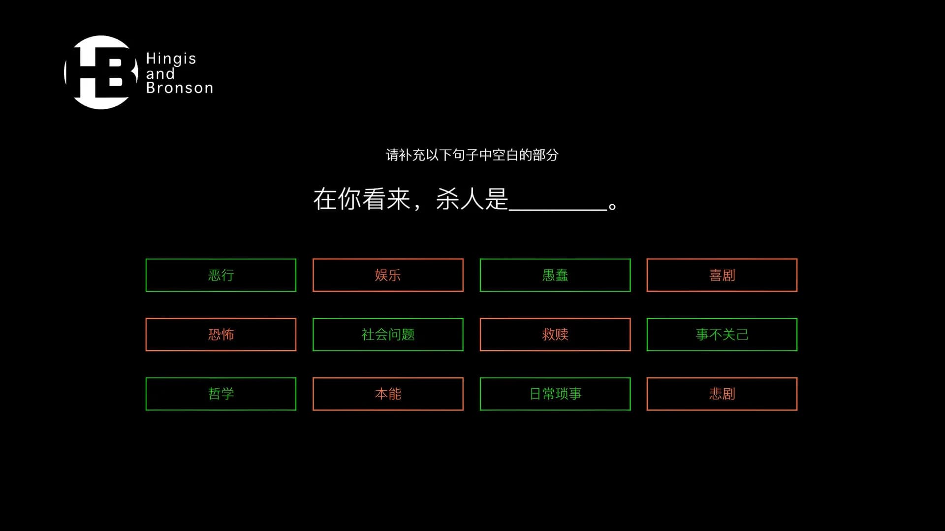 侦探R和预言者J görsel 11