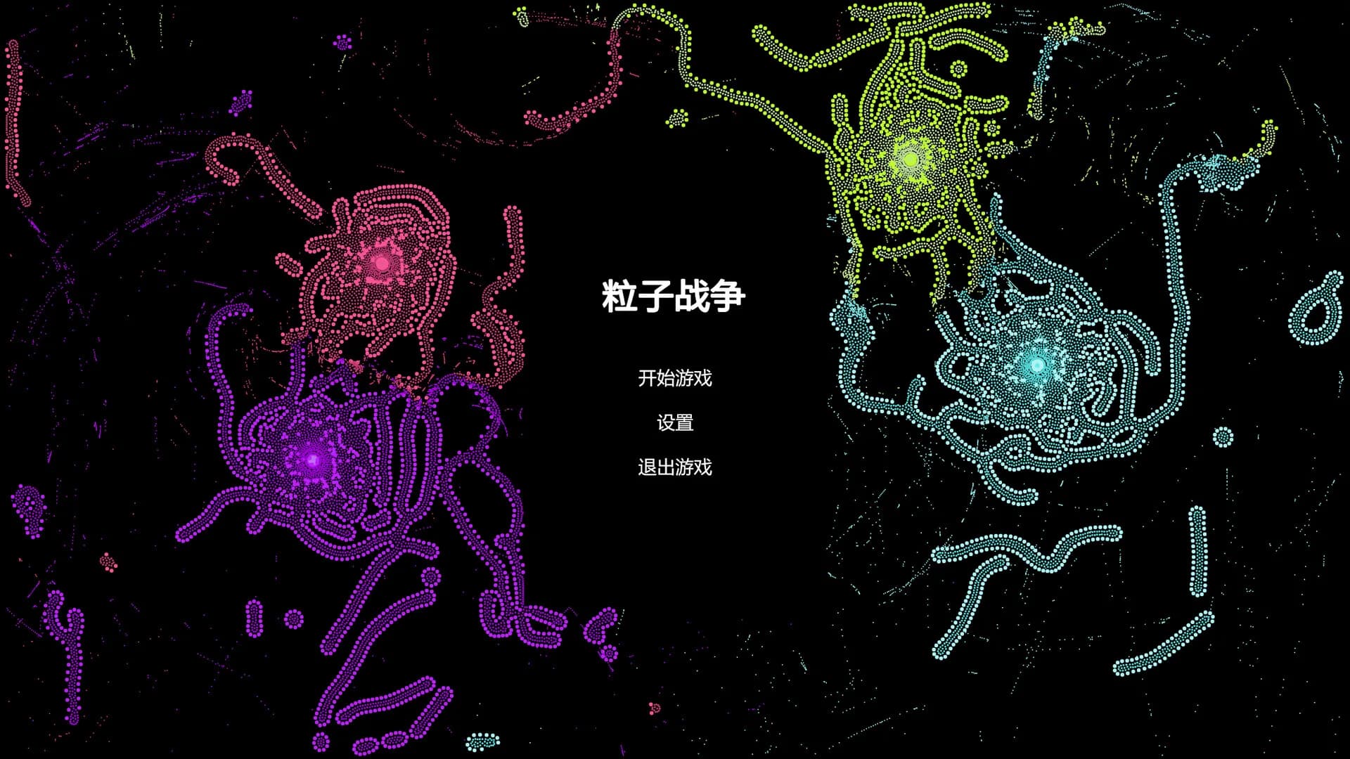 粒子战争 Particle Wars görsel 2