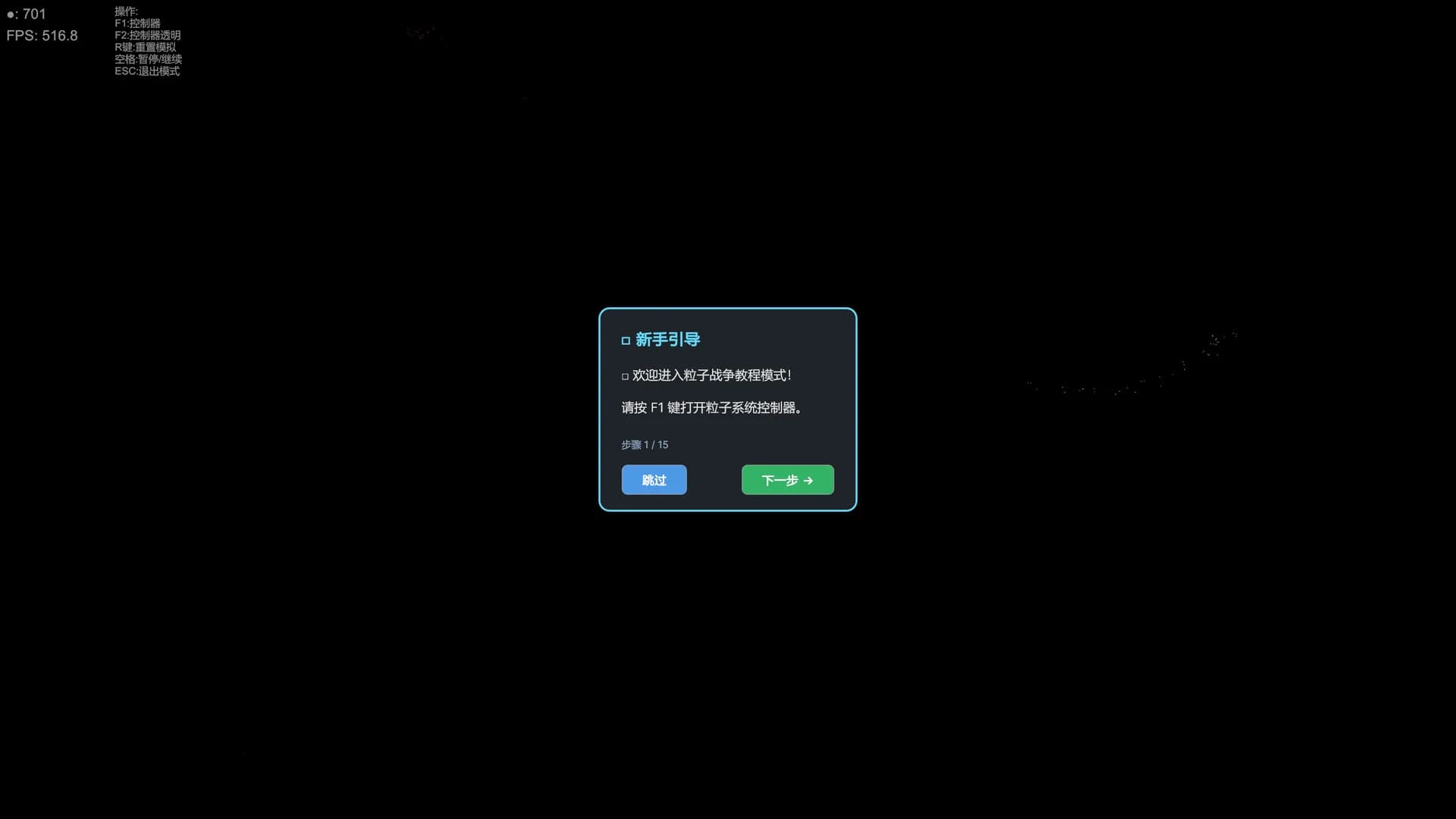 粒子战争 Particle Wars görsel 4