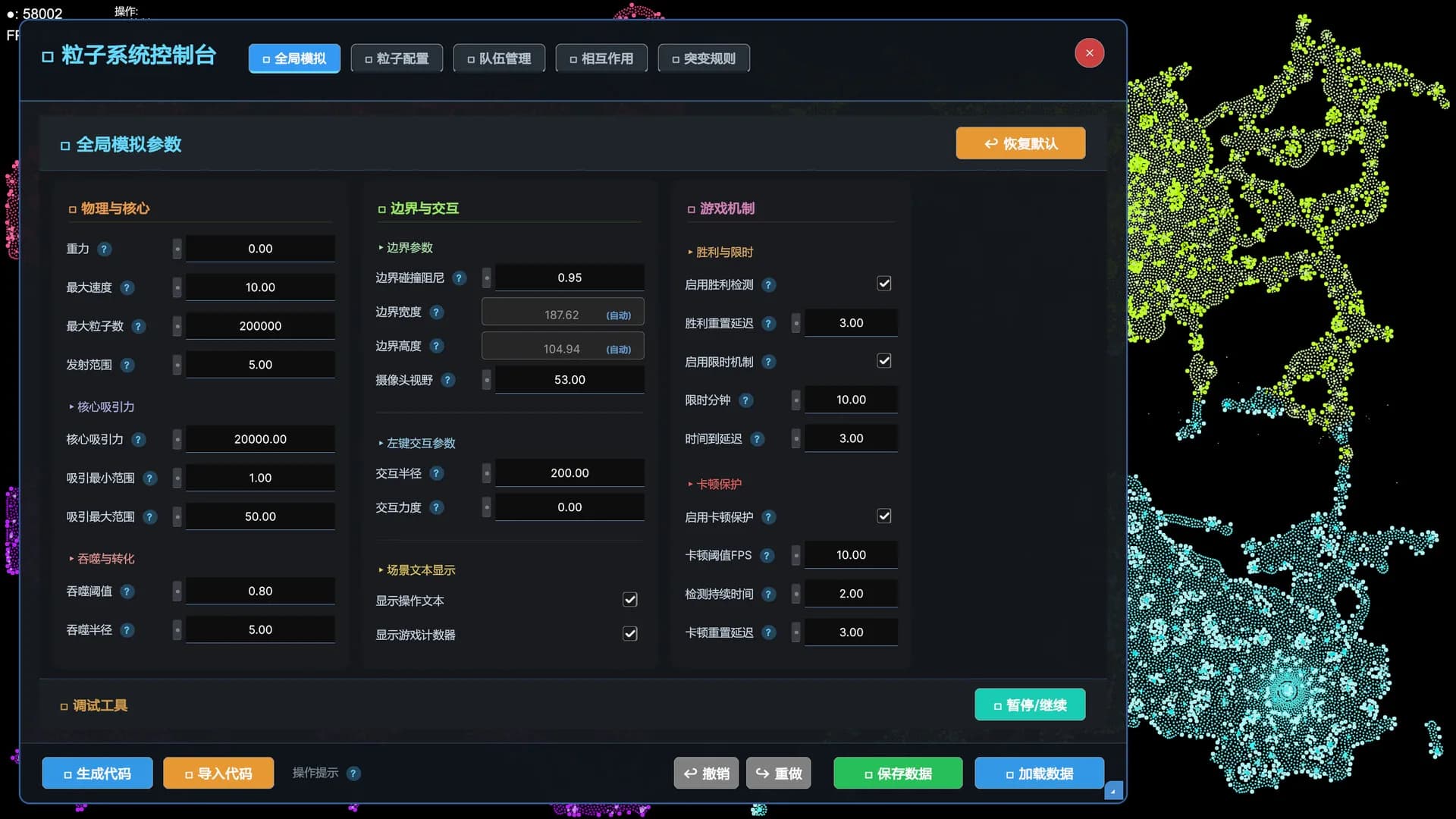粒子战争 Particle Wars görsel 5