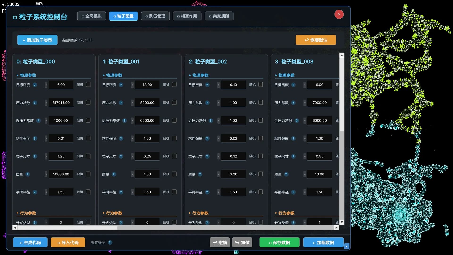 粒子战争 Particle Wars görsel 6