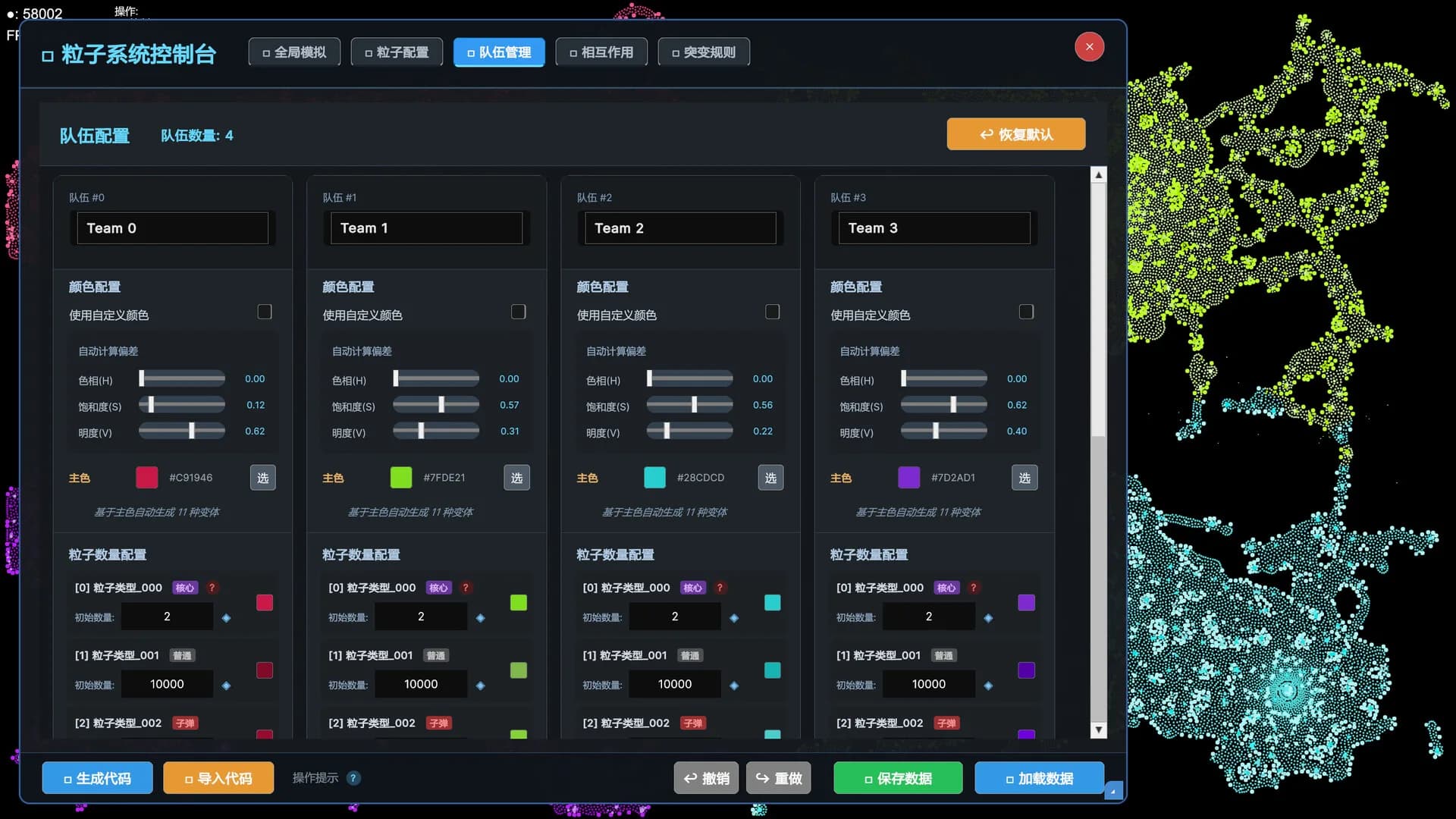 粒子战争 Particle Wars görsel 7
