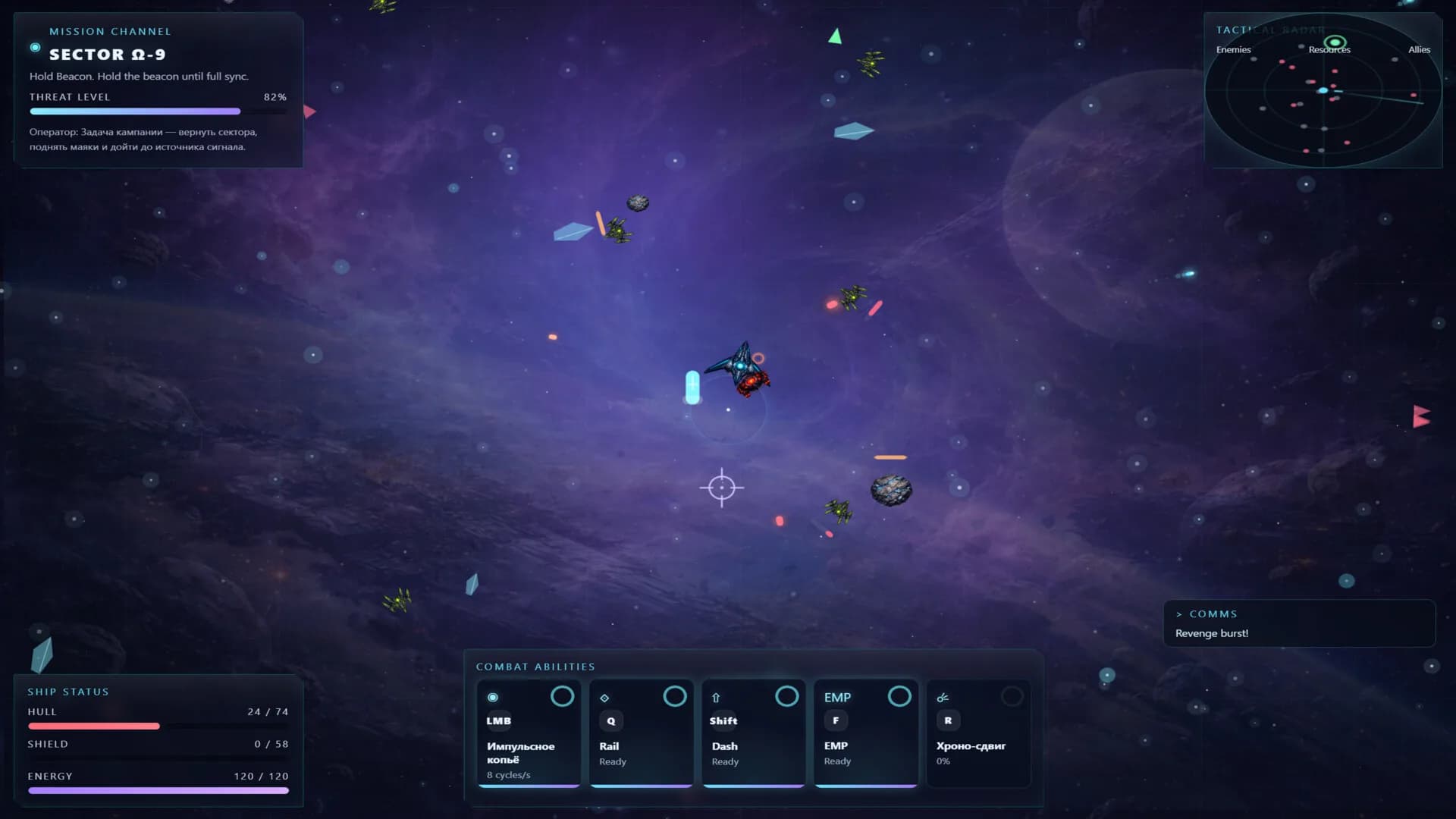 COSMIC WARFRONT görsel 5