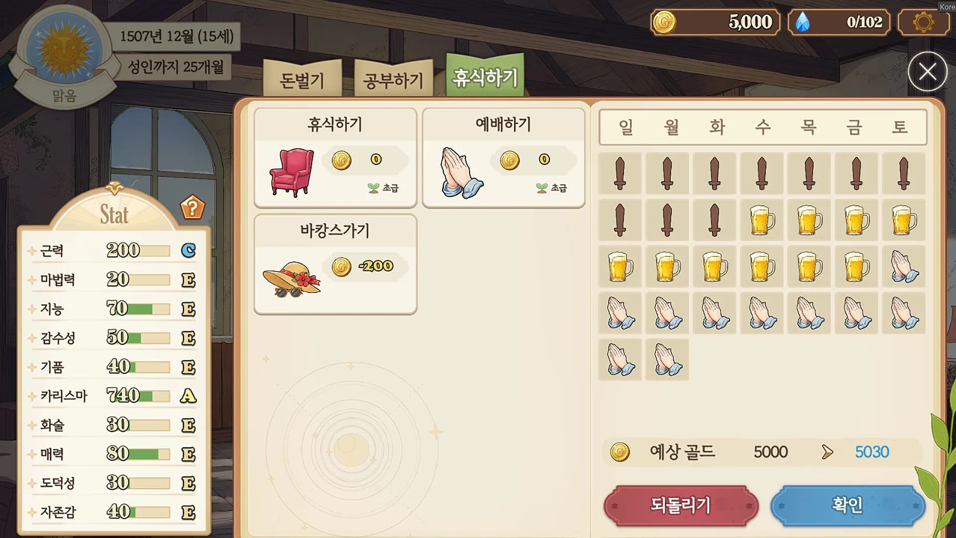 시작의 소녀 görsel 2