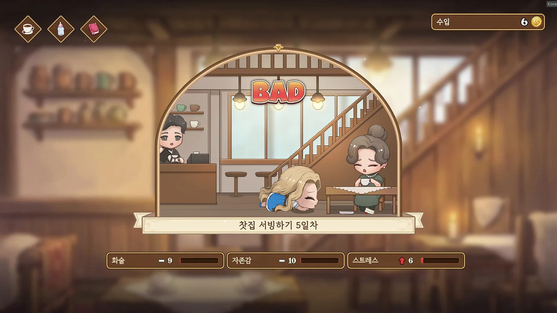 시작의 소녀 görsel 13