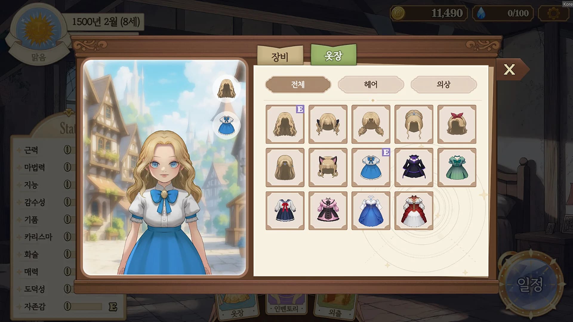 시작의 소녀 görsel 14