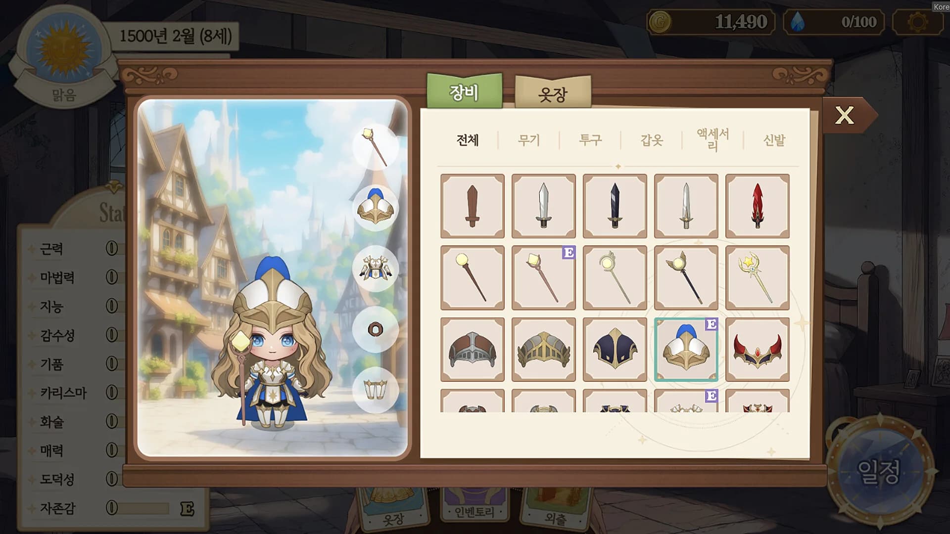 시작의 소녀 görsel 5