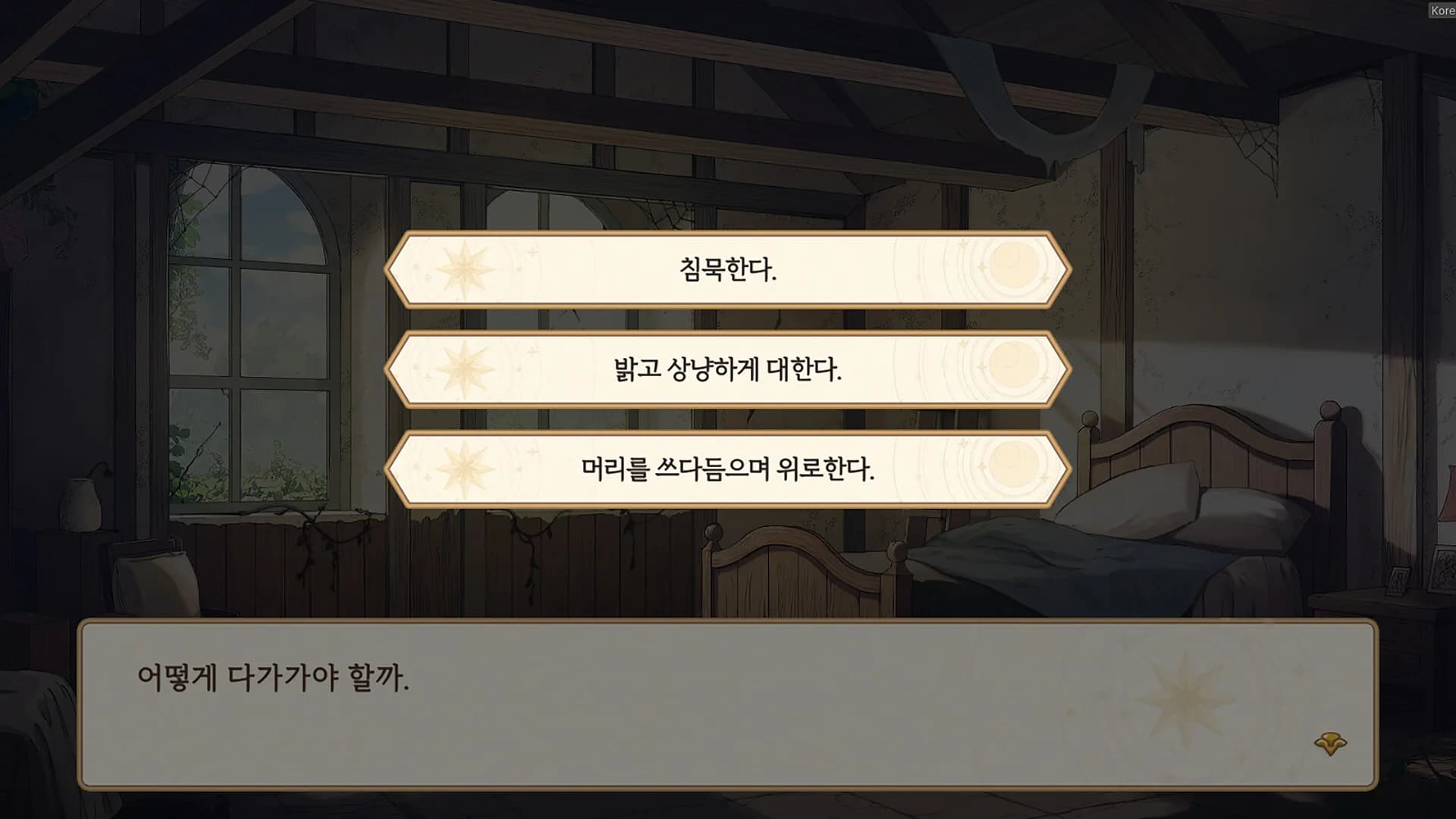 시작의 소녀 görsel 7