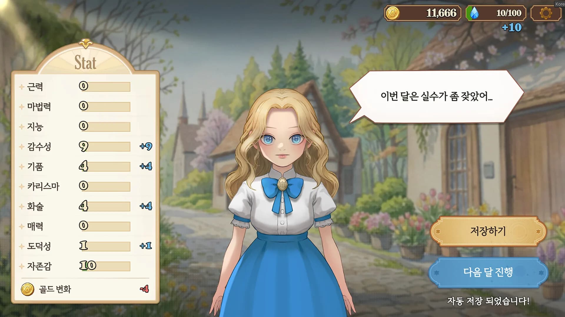 시작의 소녀 görsel 8