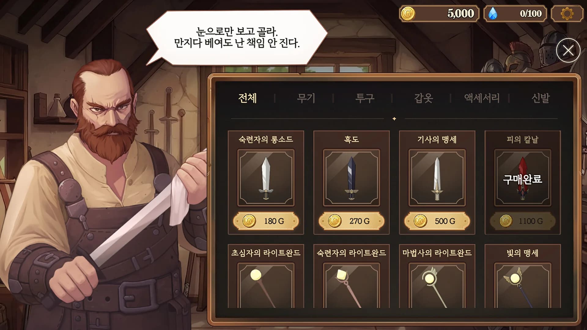 시작의 소녀 görsel 10