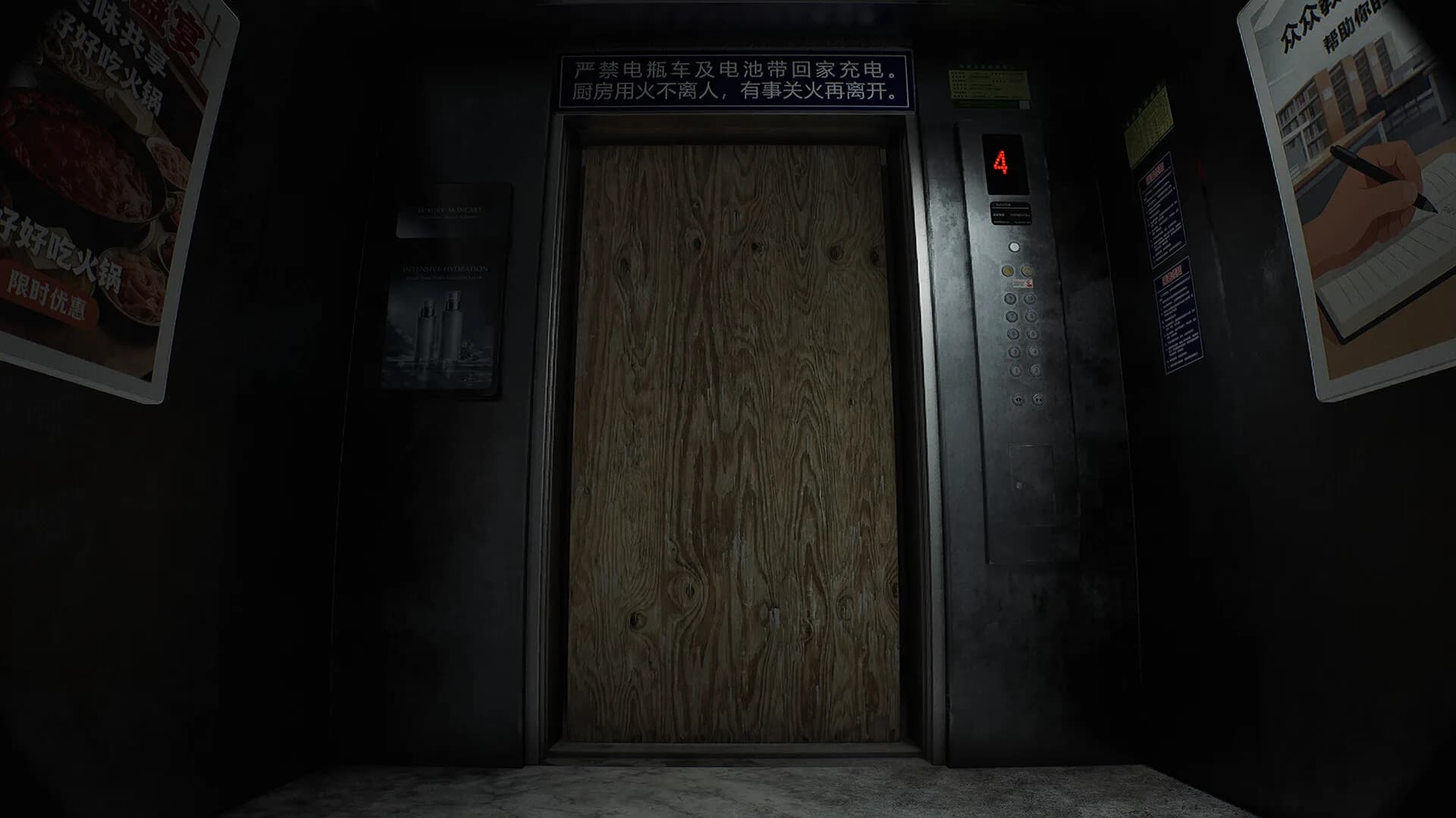 弃层凶谈 görsel 6