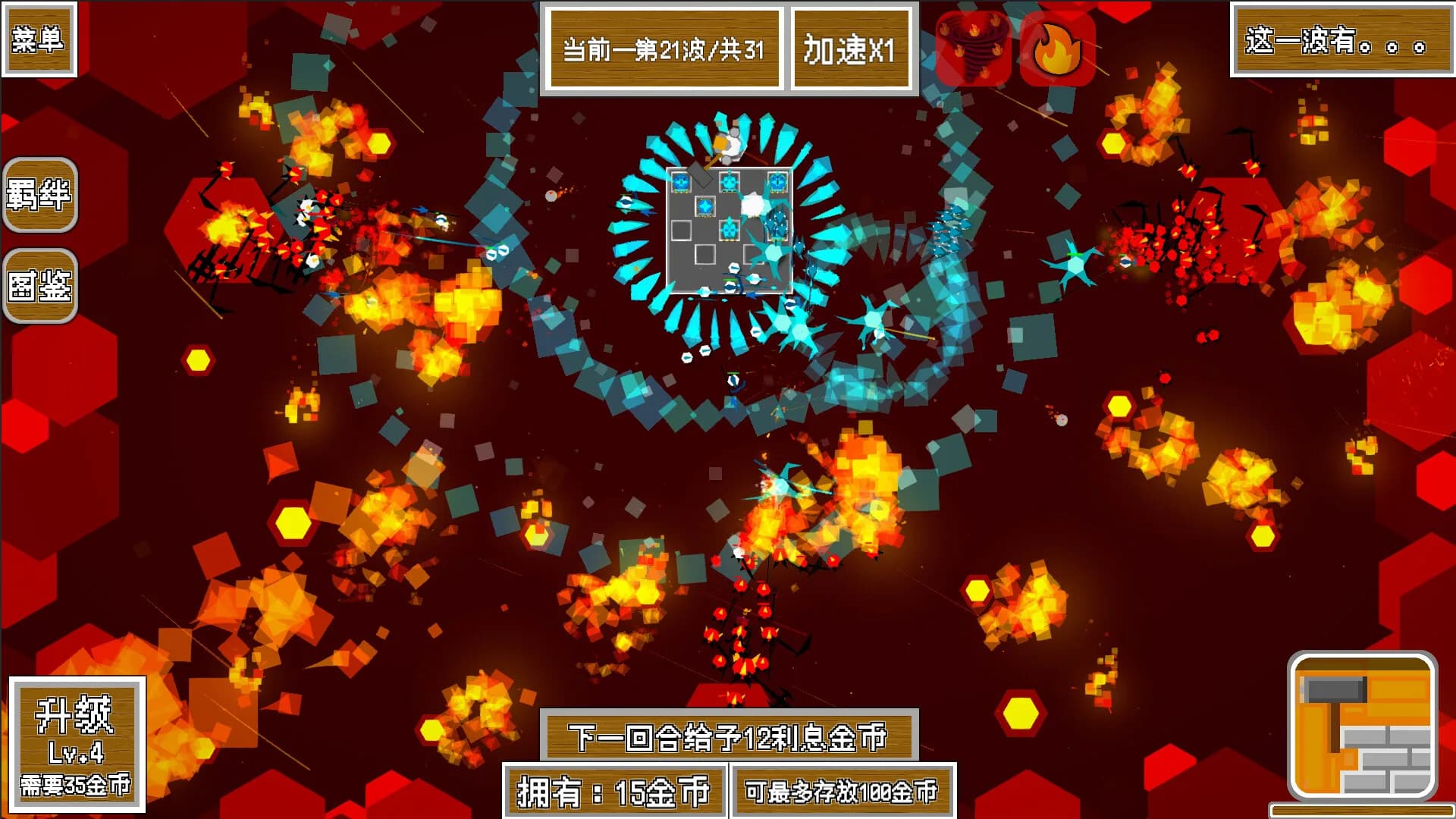 决战-勋章 görsel 7
