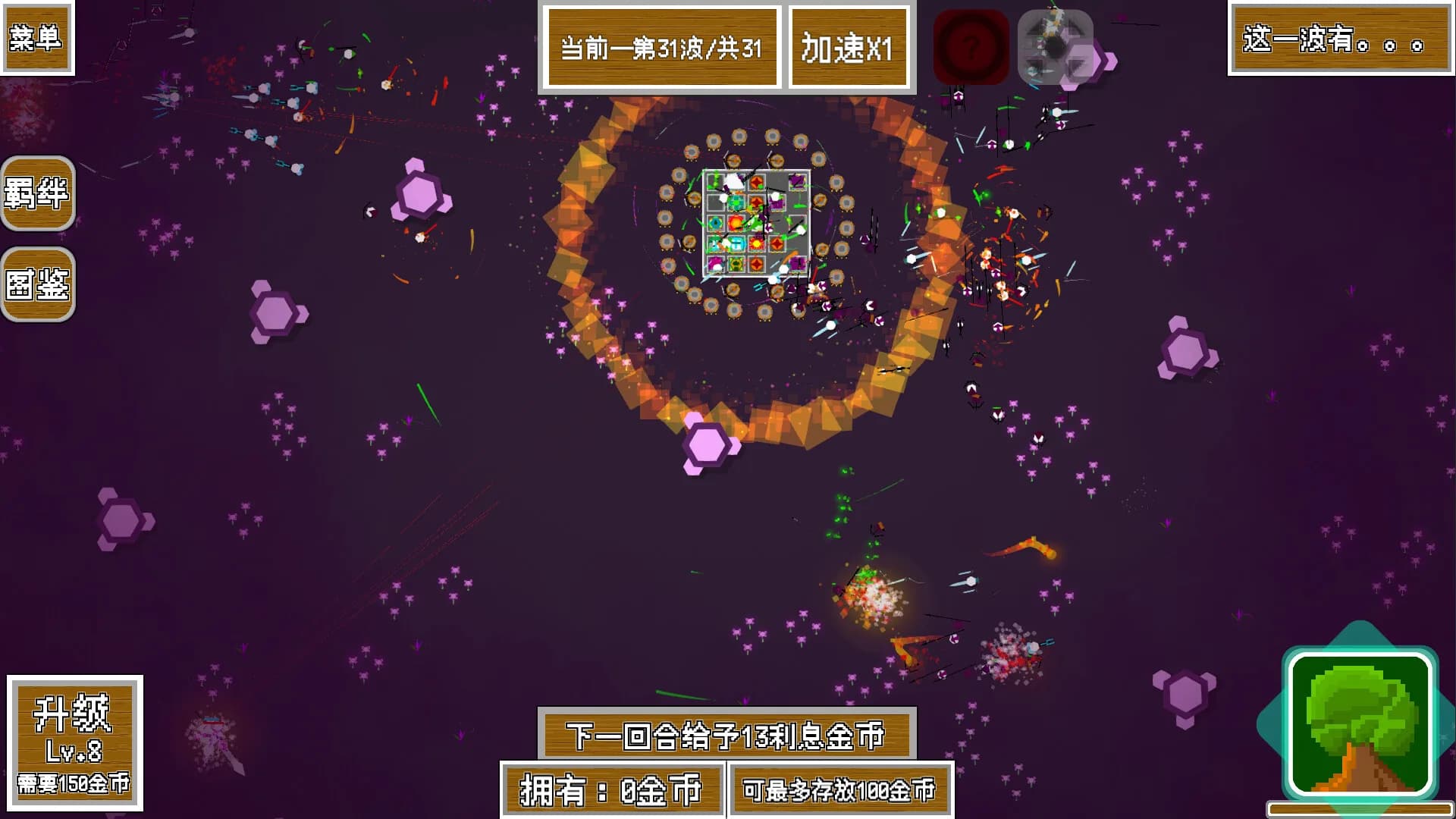 决战-勋章 görsel 8