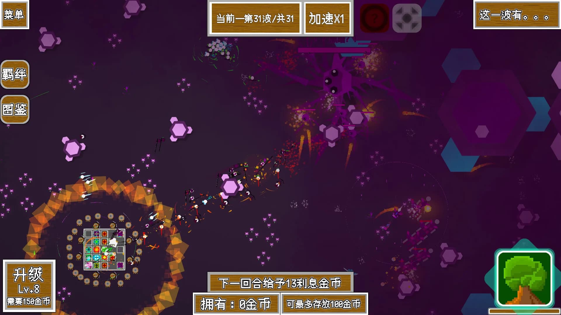 决战-勋章 görsel 9