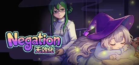 无效化 Negation görsel 1