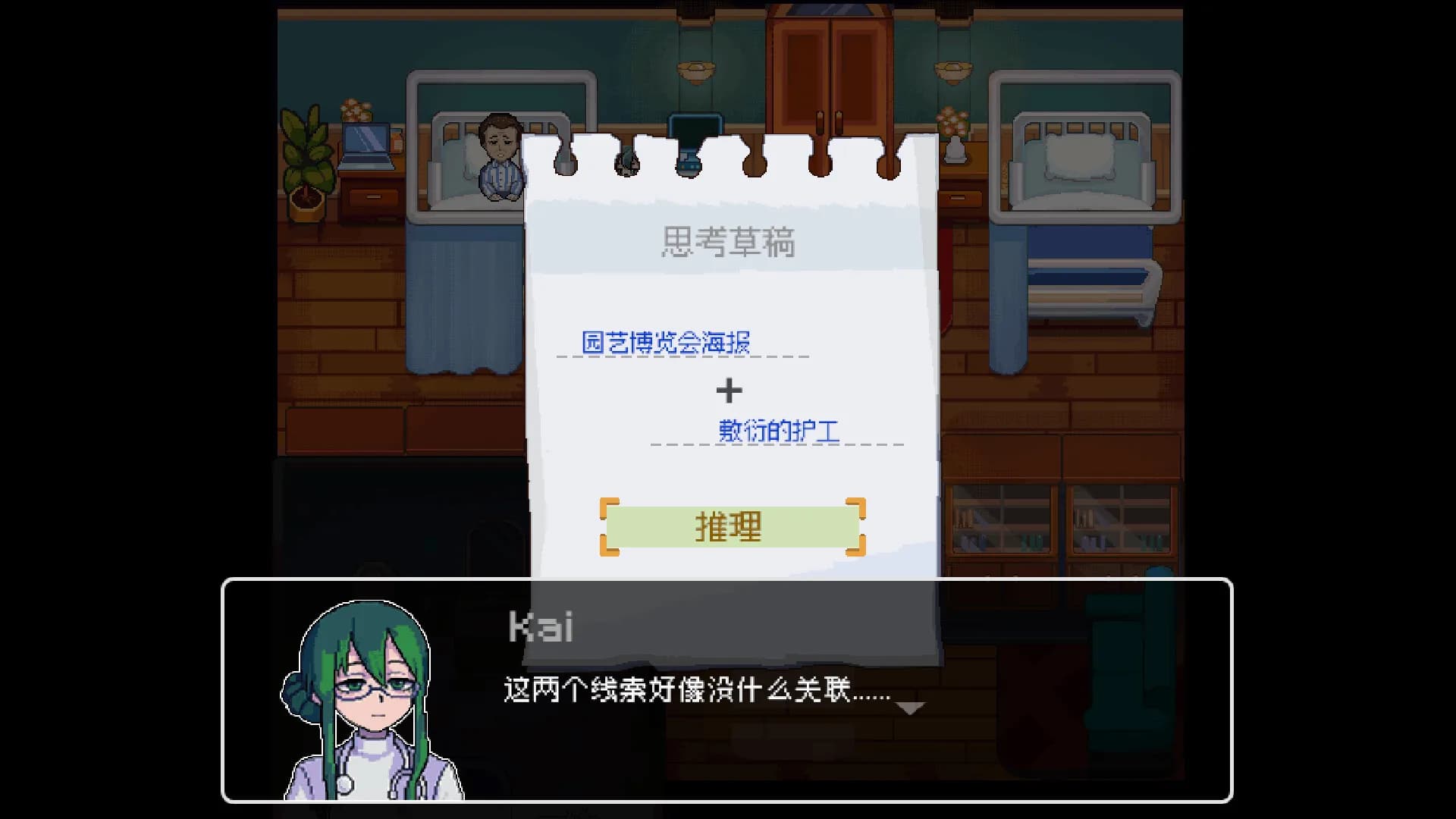 无效化 Negation görsel 7