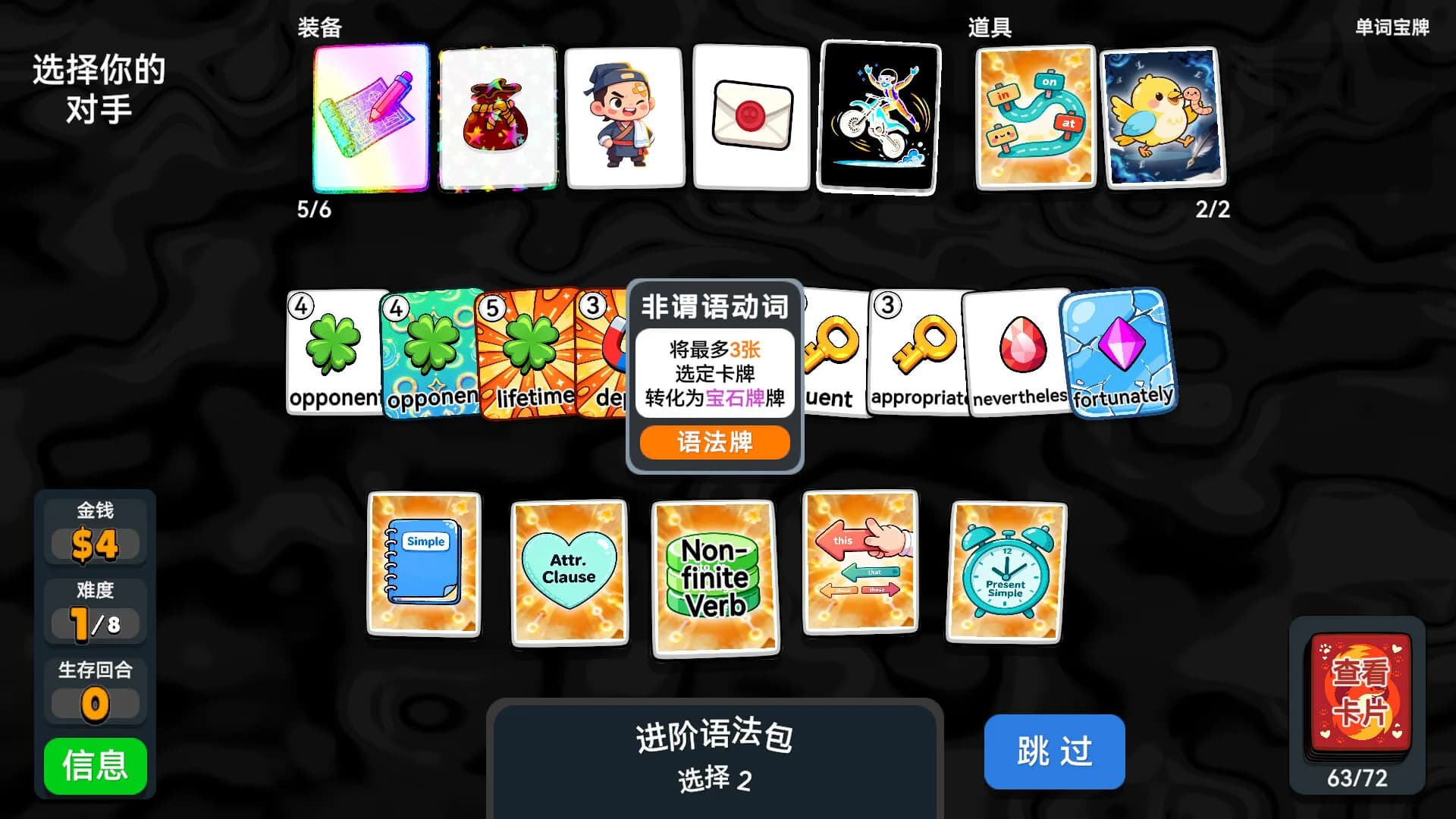 单词牌 görsel 3