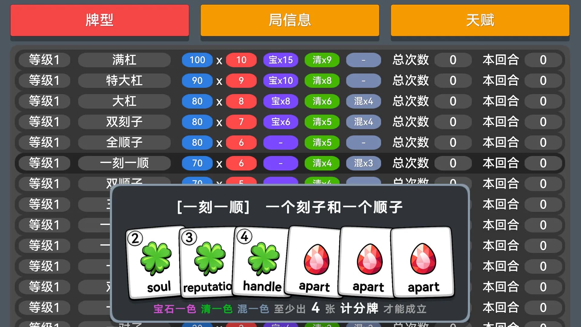 单词牌 görsel 12