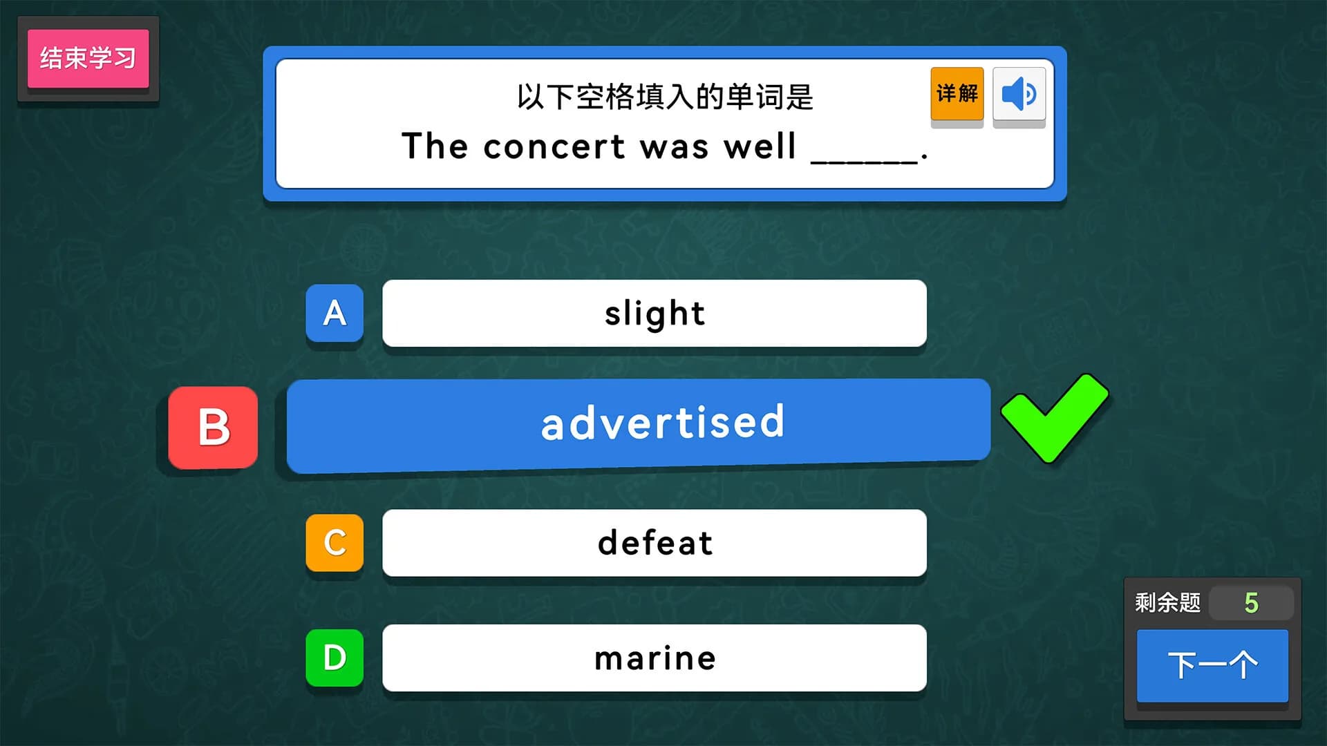 单词牌 görsel 13