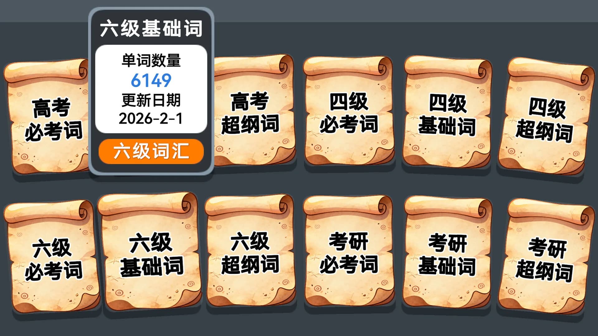 单词牌 görsel 14