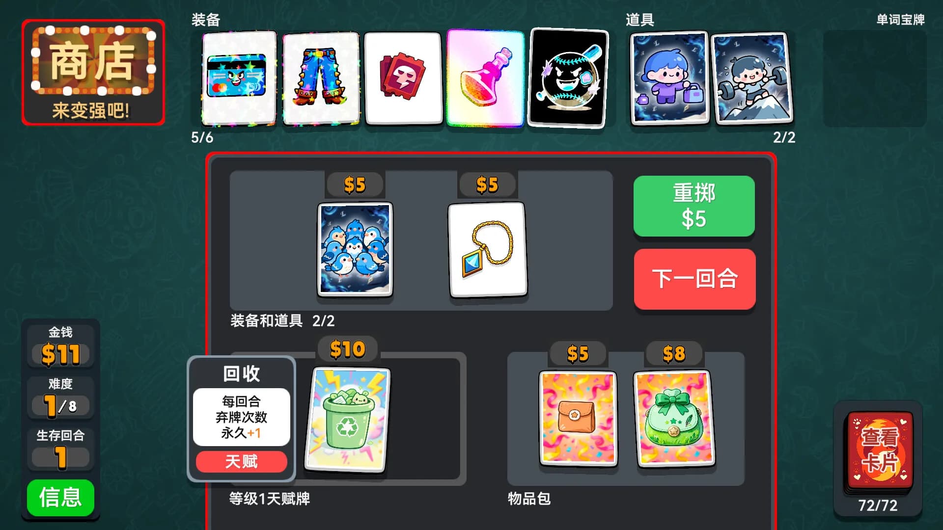 单词牌 görsel 10