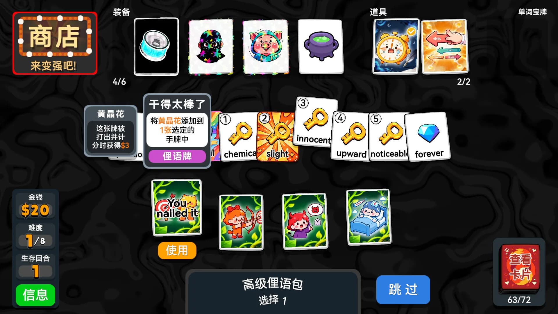 单词牌 görsel 11