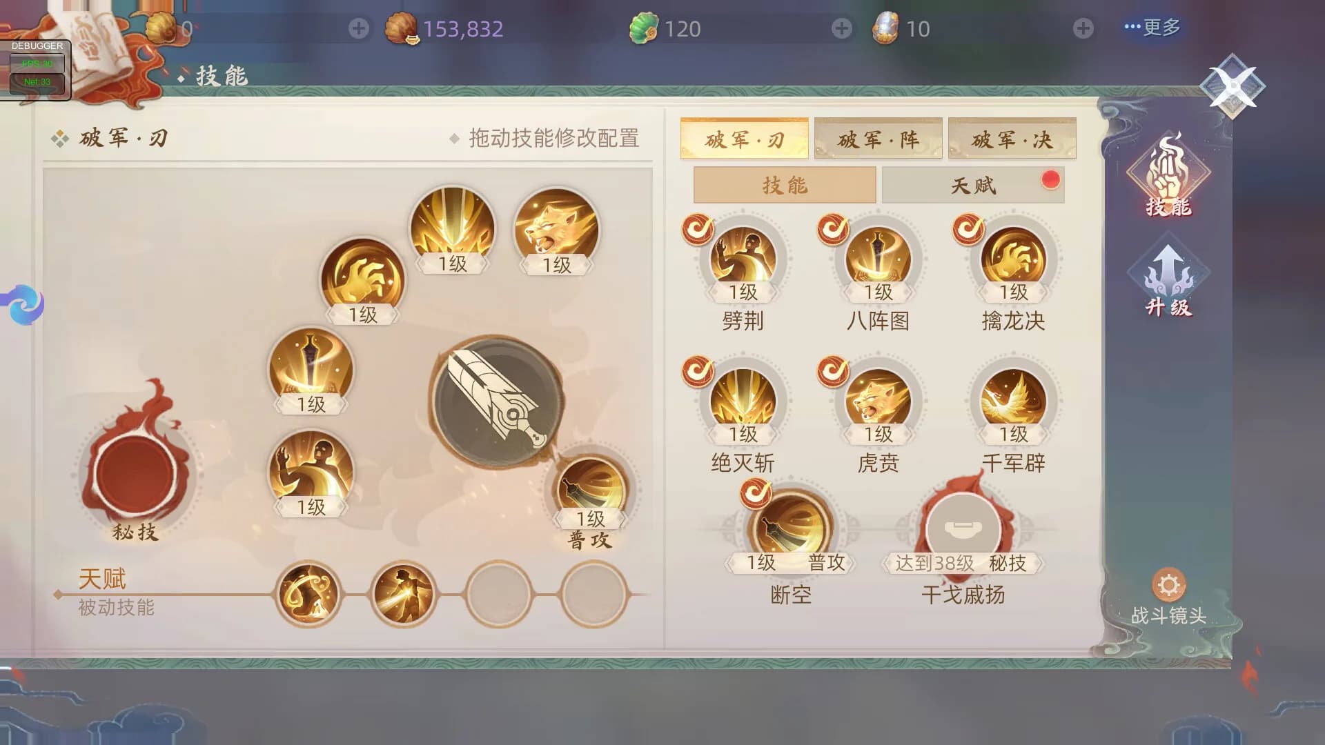 玄中记 görsel 4