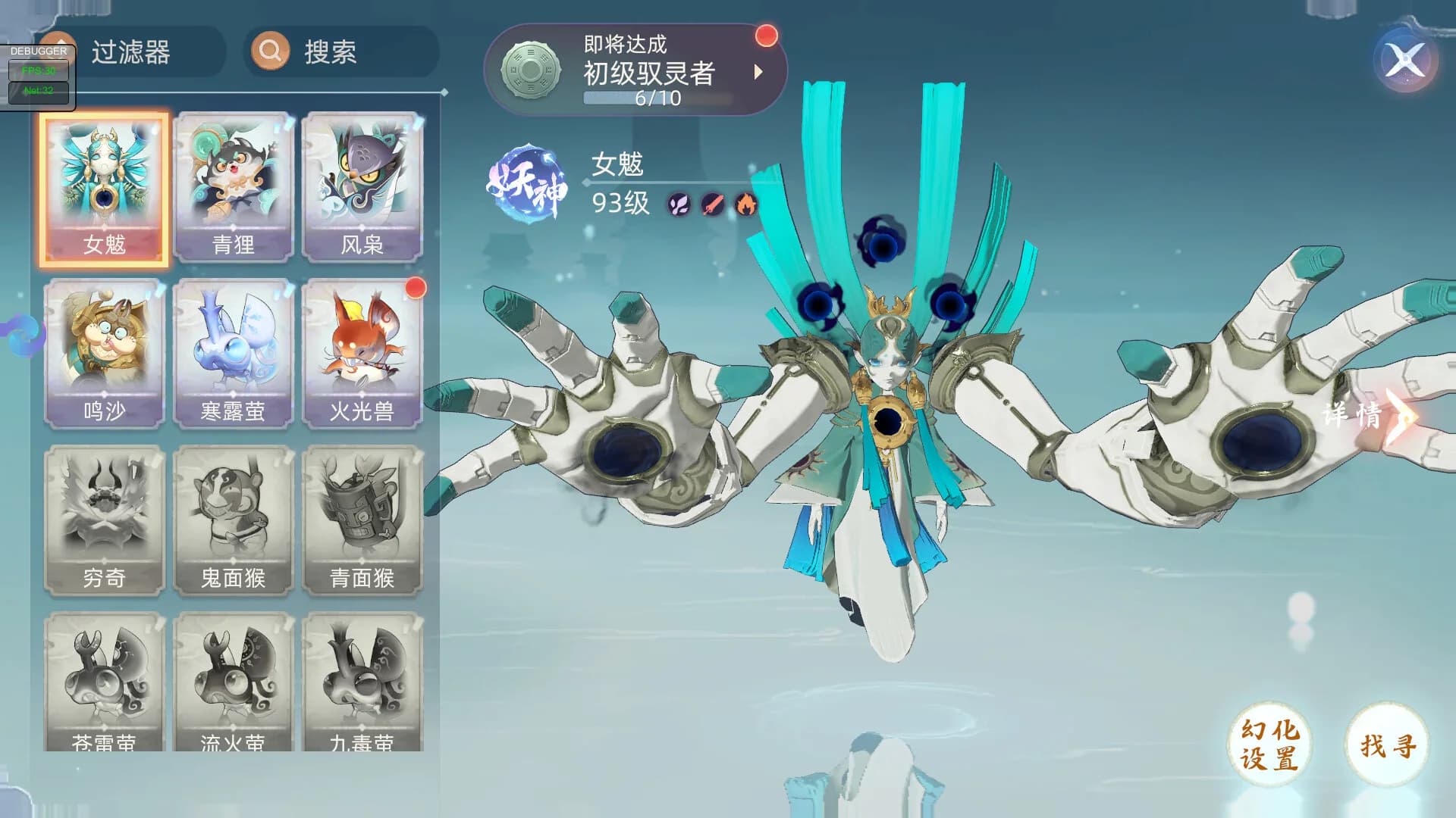 玄中记 görsel 5