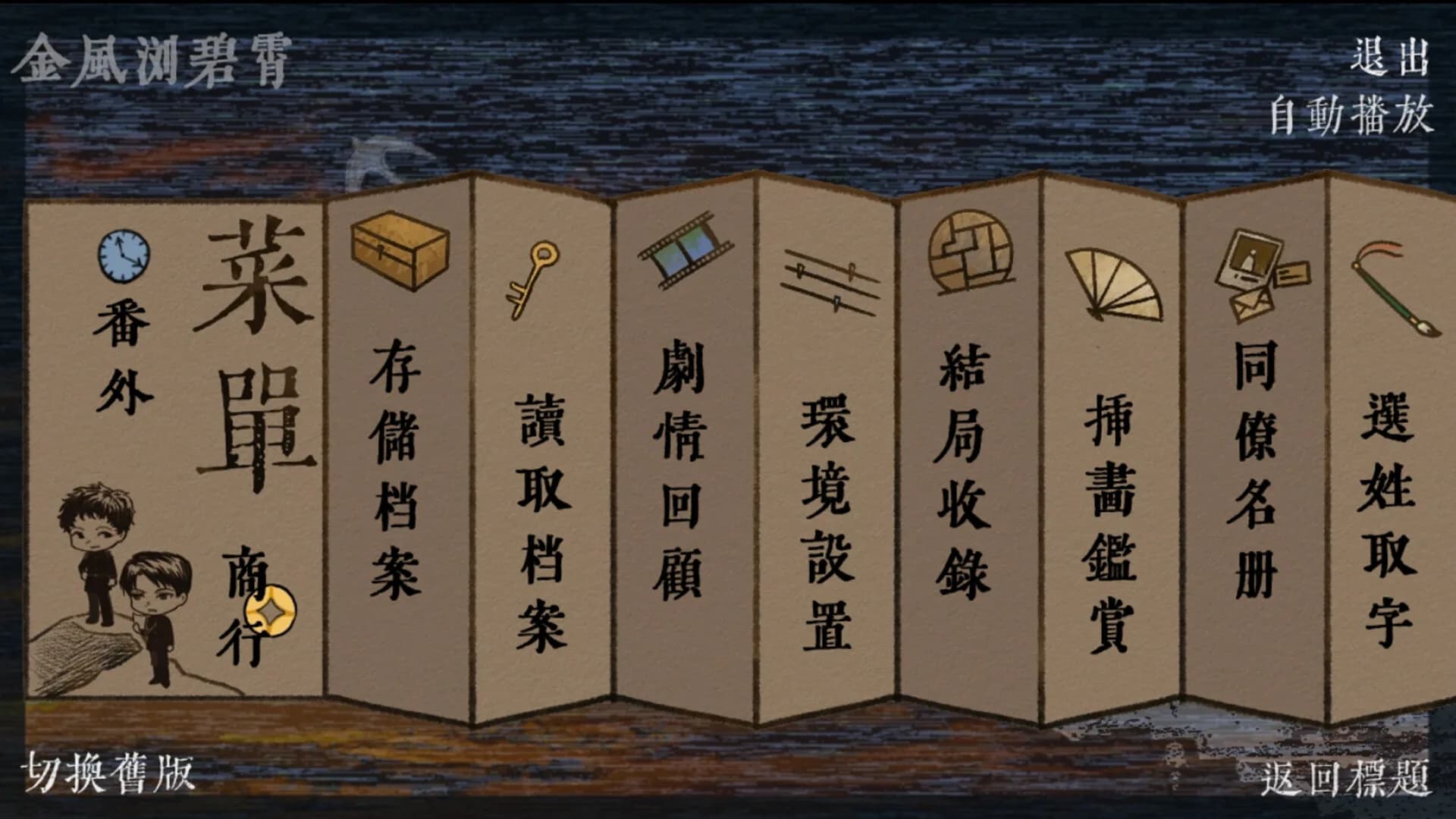 金风浏碧霄 görsel 9