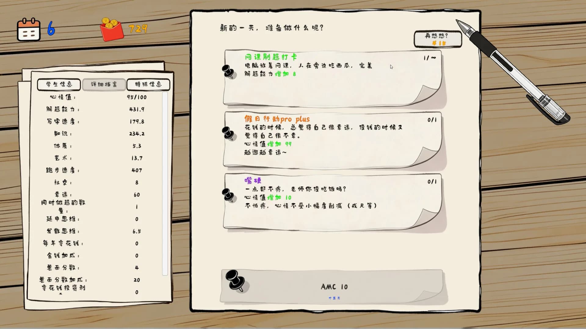 我是卷王（king of exams） görsel 2