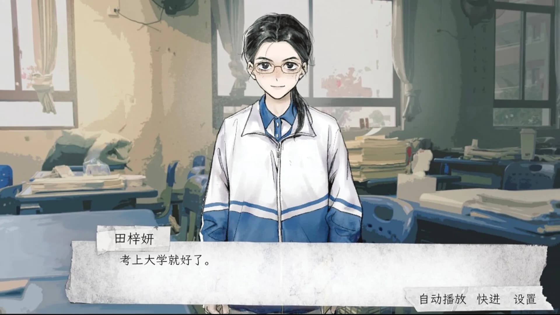 中等生 görsel 3