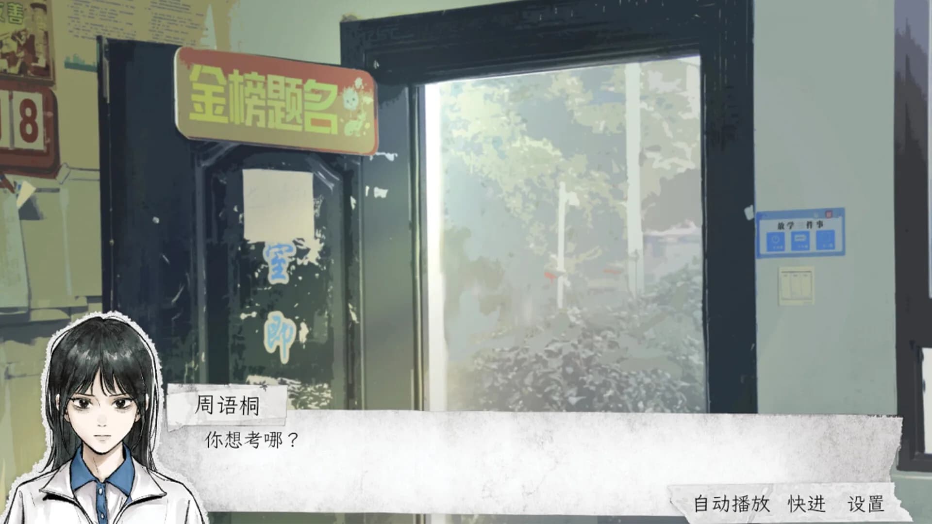 中等生 görsel 4
