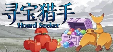 寻宝猎手Hoard Seeker görsel 1
