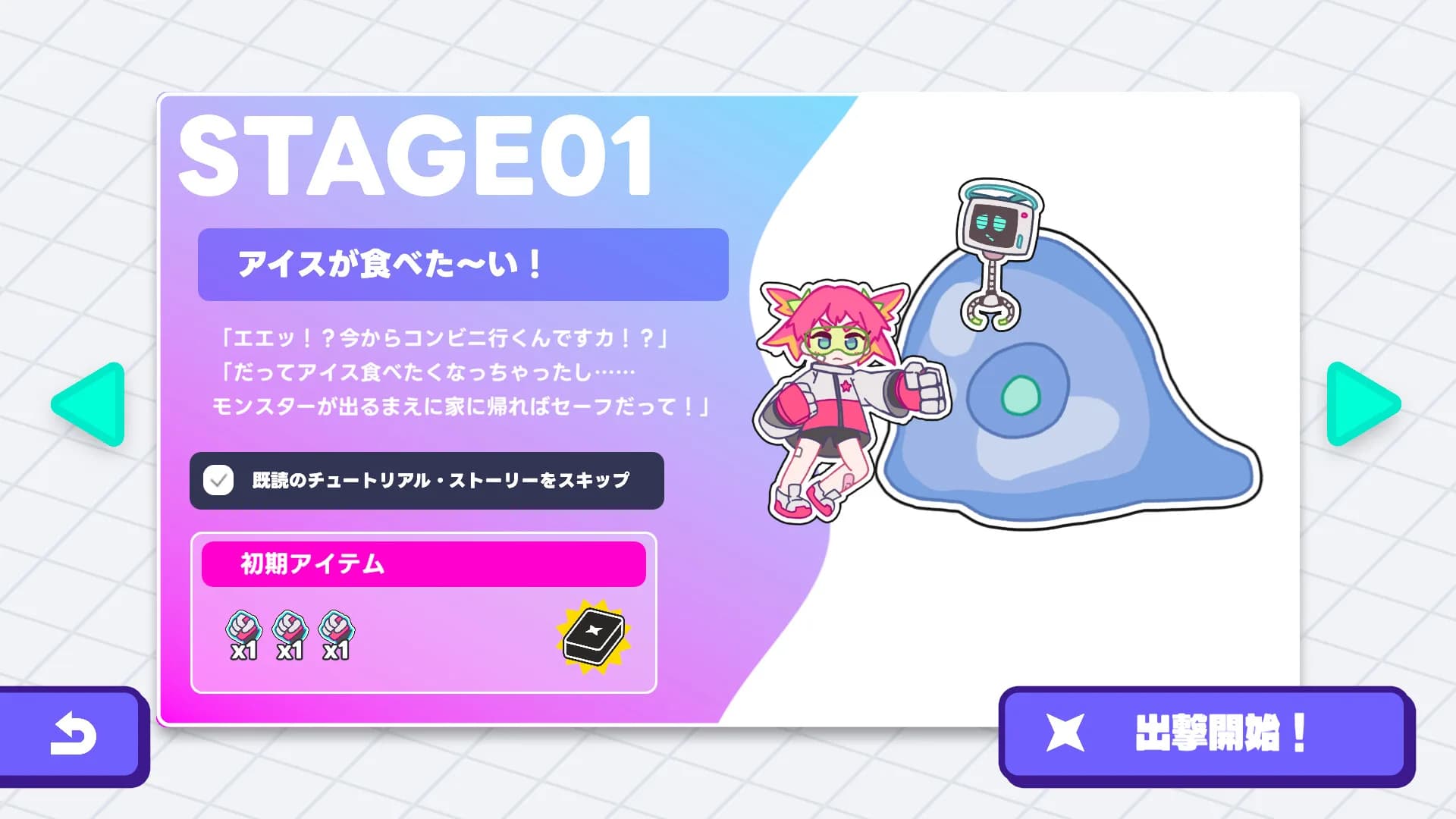 MEGAKO☆PUNCH! görsel 5