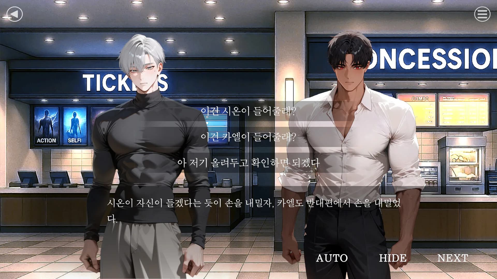 이세계 바텐더 görsel 6
