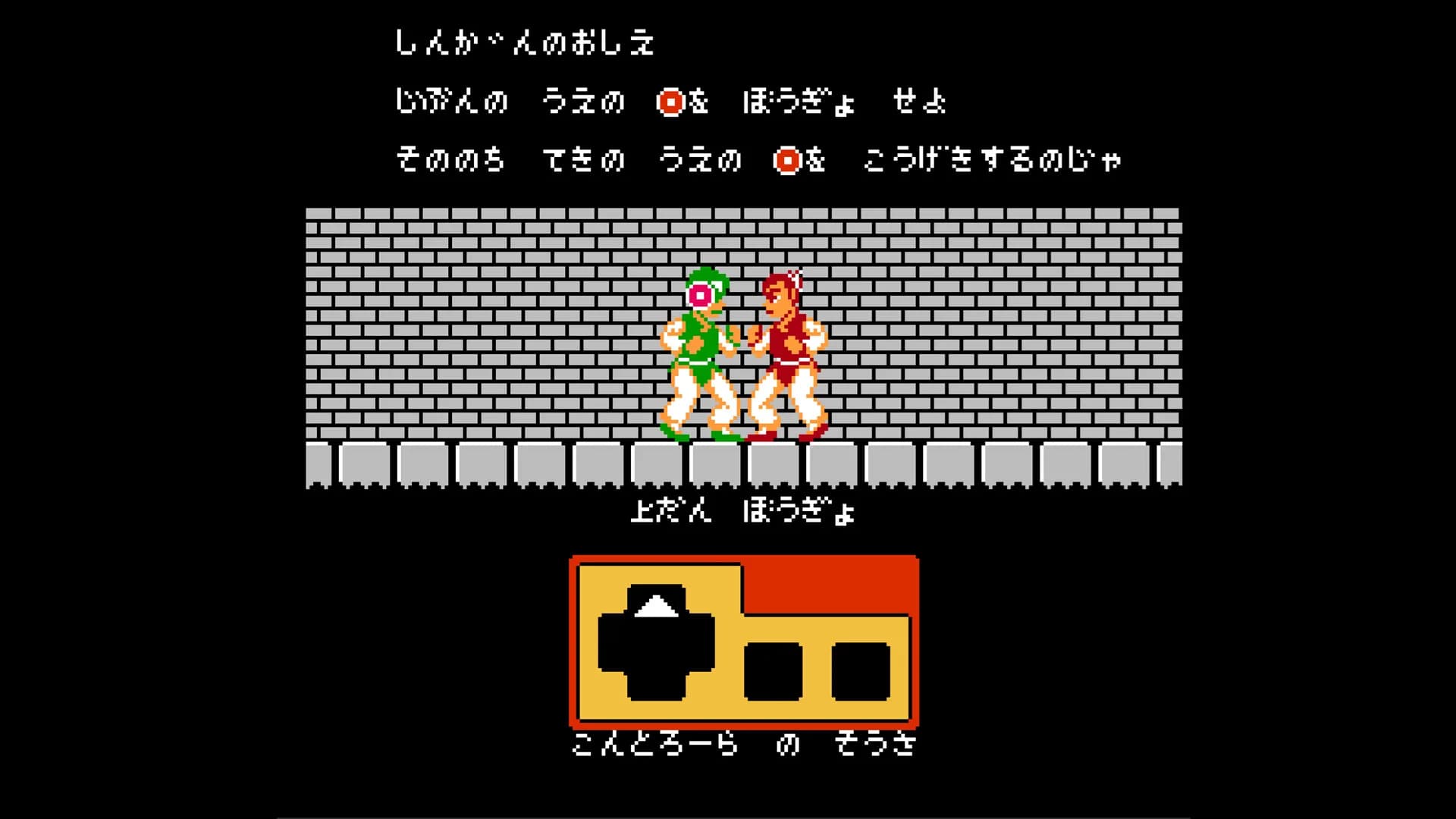 飛龍の拳 コレクション görsel 3