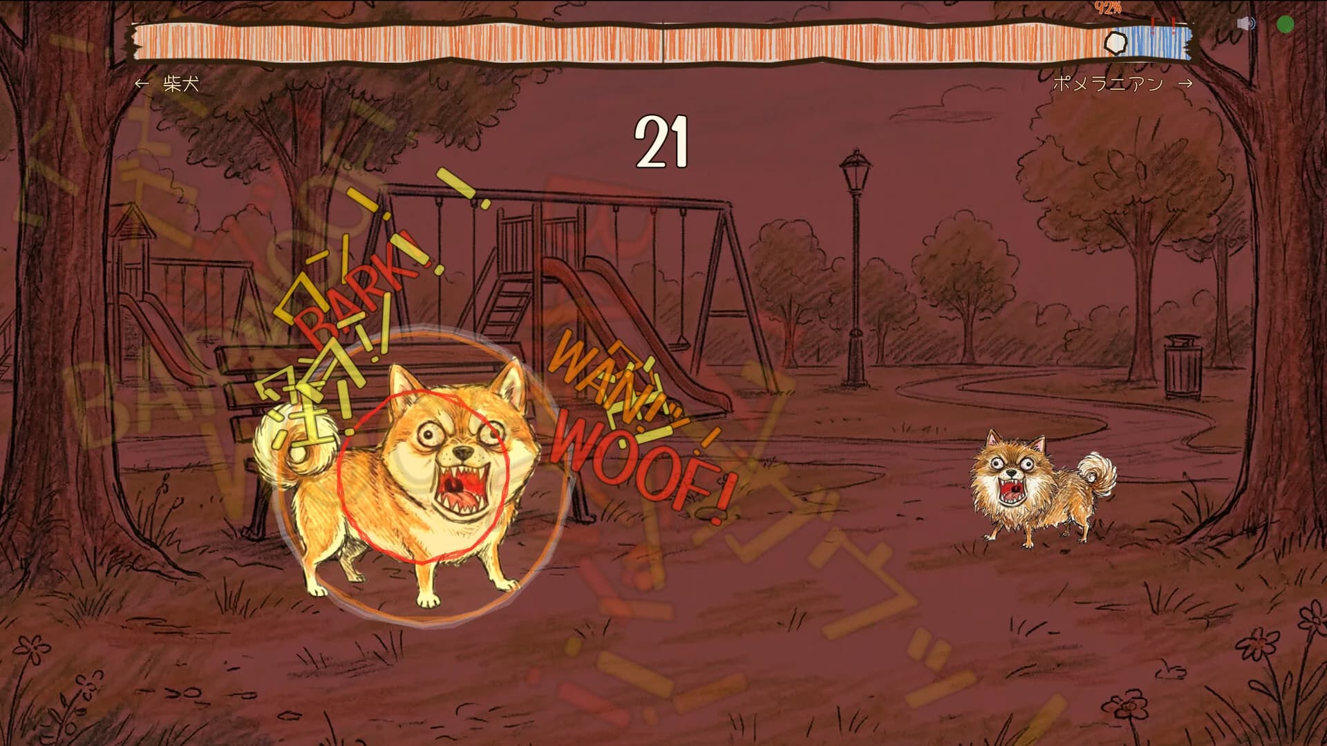 Bow-wow Battle görsel 2