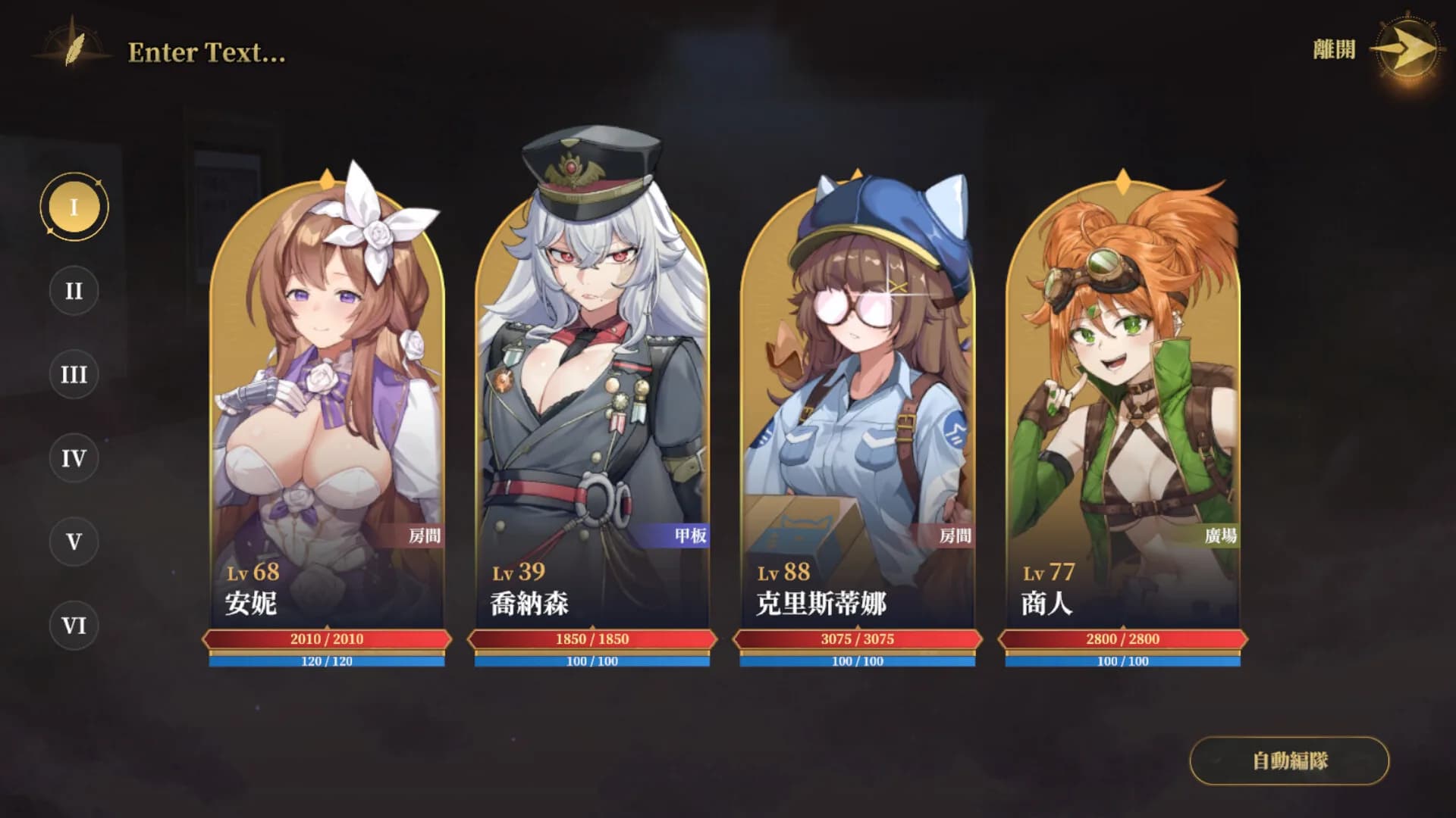 Glowstick Pirates: Harem Conquest görsel 14