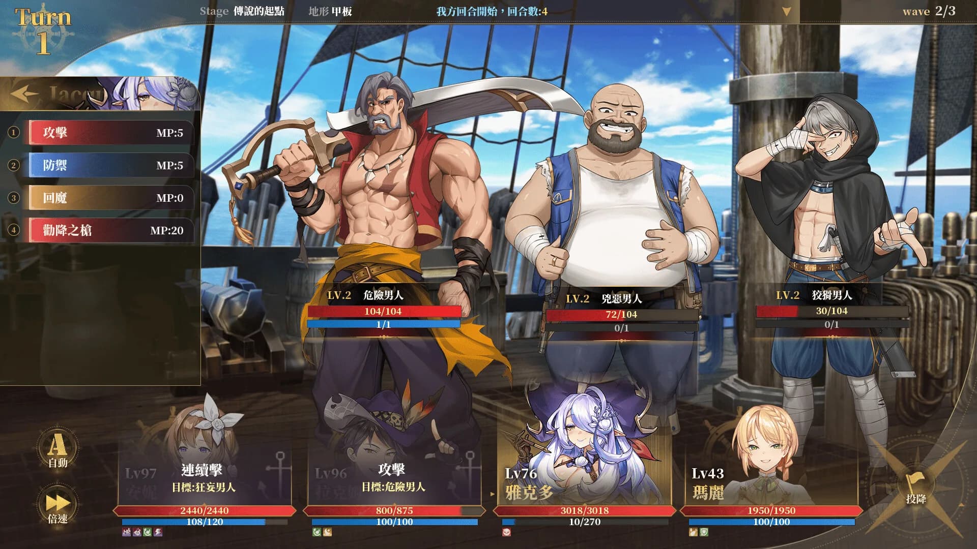 Glowstick Pirates: Harem Conquest görsel 4